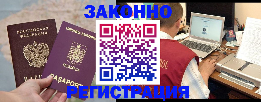 временная регистрация в квартире в Волгореченске