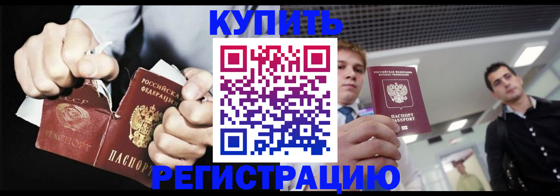 регистрация в Волгореченске