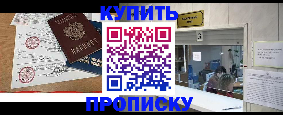 временная регистрация надежно в Волгореченске