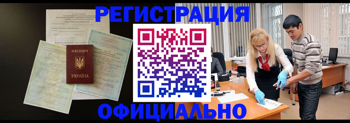 прописка 2025 в Волгореченске